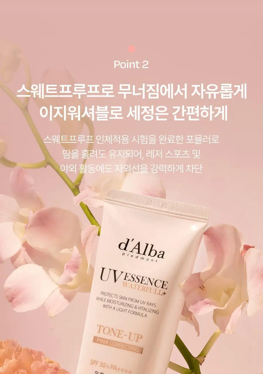 [생기톤업/스웨트프루프] 달바 핑크 톤업 선크림 듀오 기획 (50ml+50ml) 상세페이지 36